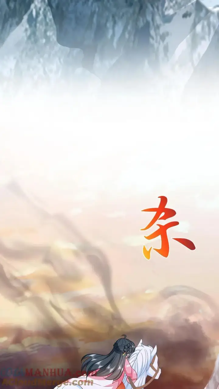 《我出钱你出命，我俩一起神经病》第70话 游将军真能杀图13