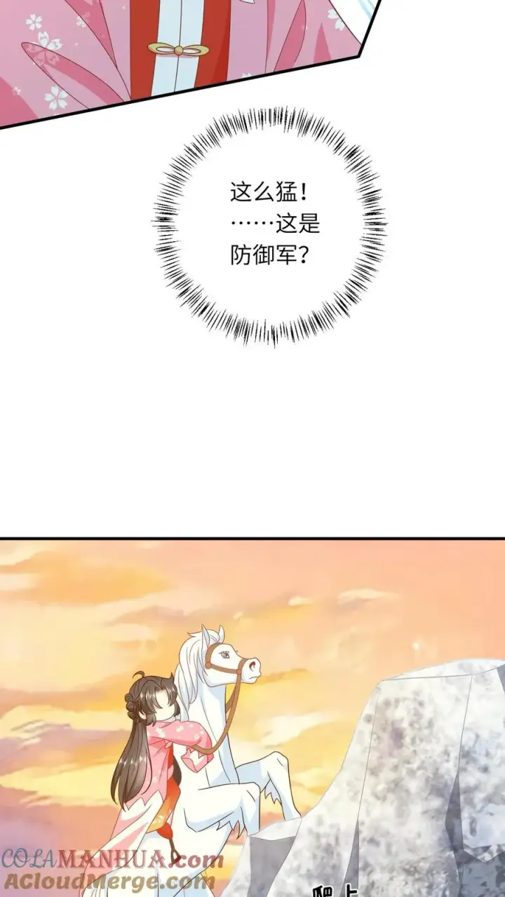 《我出钱你出命，我俩一起神经病》第70话 游将军真能杀图15