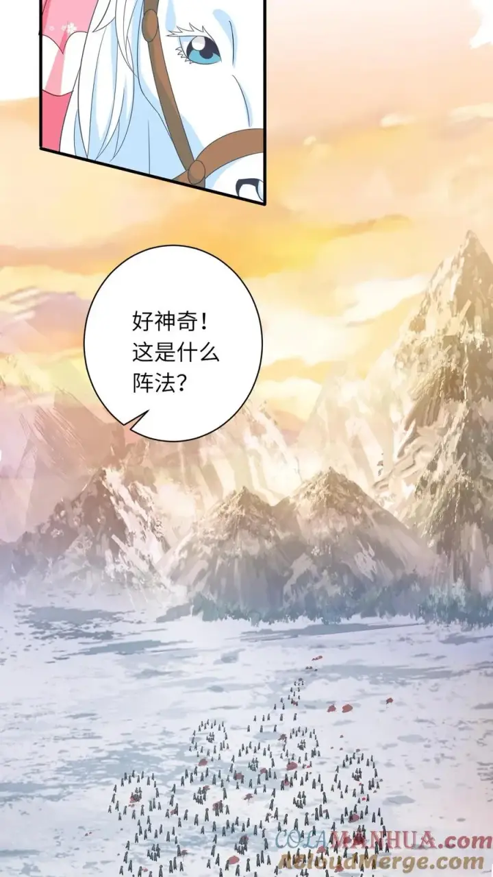 《我出钱你出命，我俩一起神经病》第70话 游将军真能杀图19
