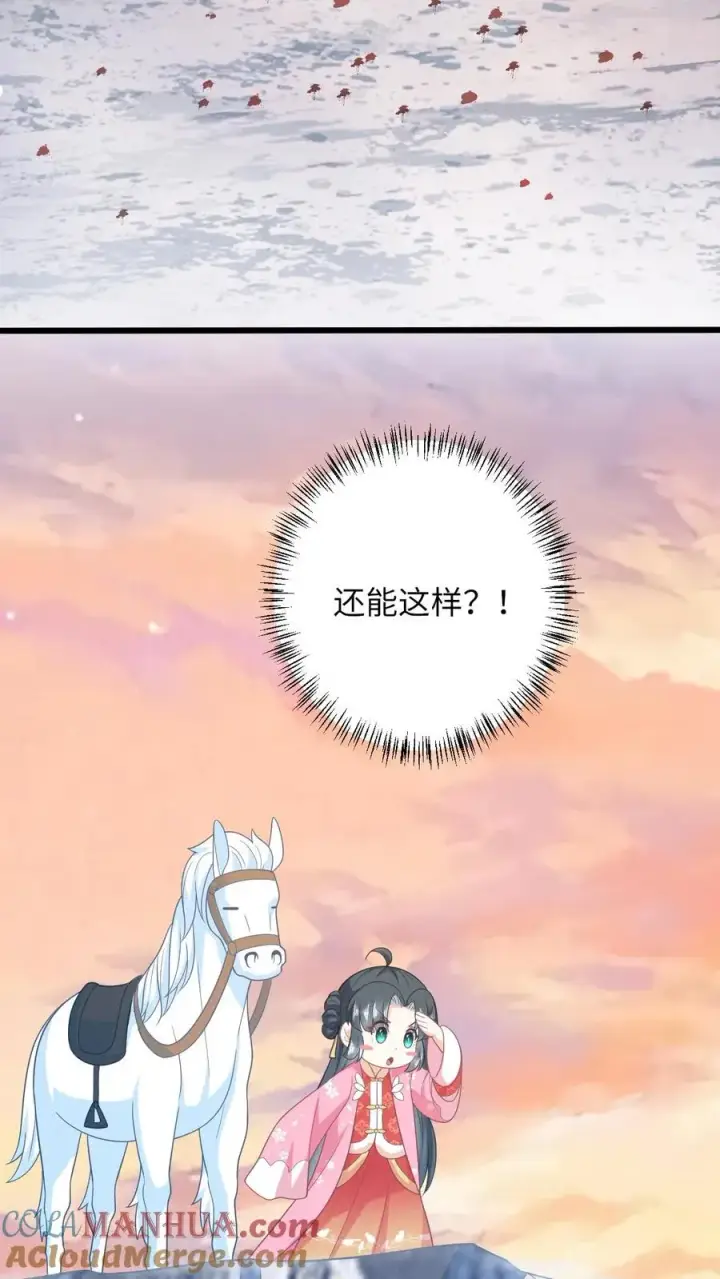 《我出钱你出命，我俩一起神经病》第70话 游将军真能杀图31