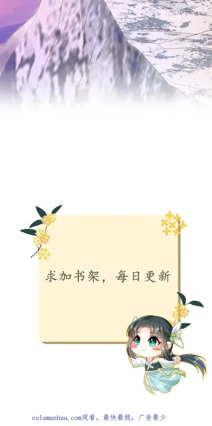 《我出钱你出命，我俩一起神经病》第70话 游将军真能杀图36