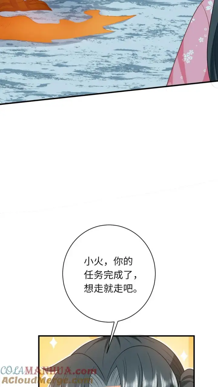 《我出钱你出命，我俩一起神经病》第70话 游将军真能杀图5