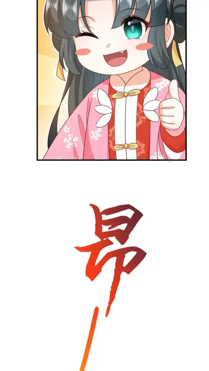 《我出钱你出命，我俩一起神经病》第70话 游将军真能杀图6
