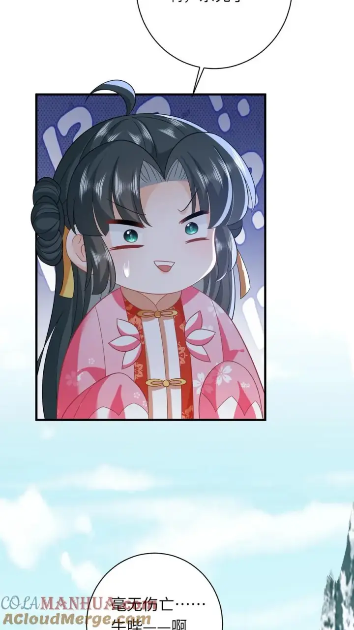 《我出钱你出命，我俩一起神经病》第71话 三军胜利会师图11