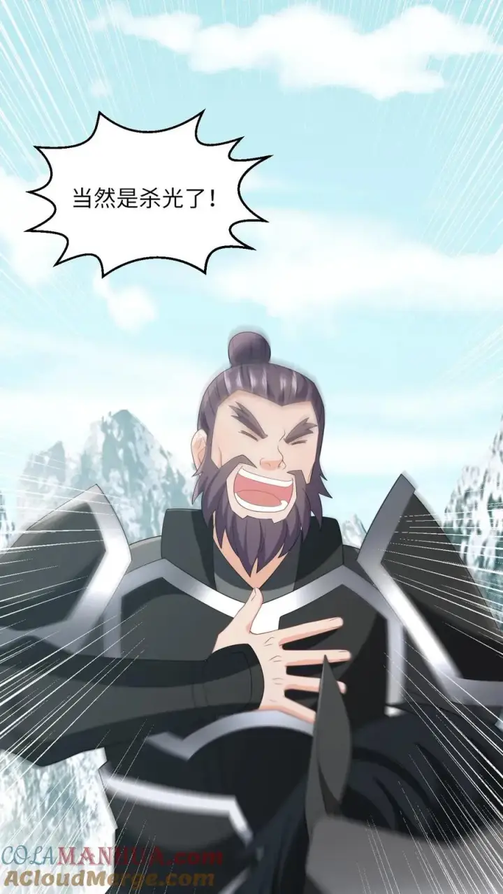 《我出钱你出命，我俩一起神经病》第71话 三军胜利会师图17