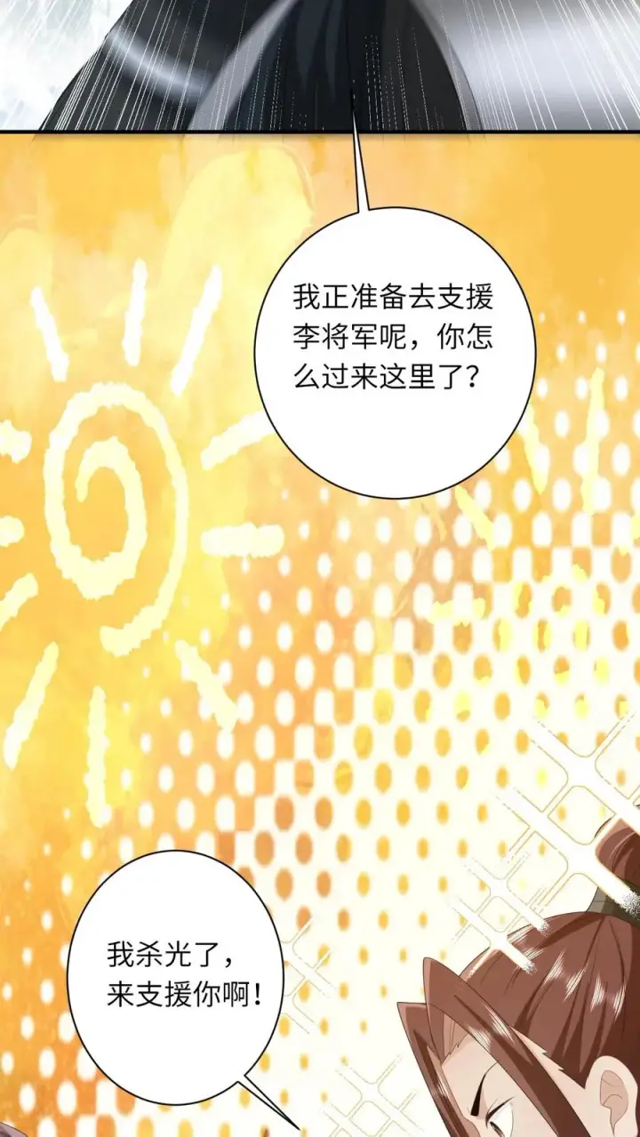 《我出钱你出命，我俩一起神经病》第71话 三军胜利会师图18
