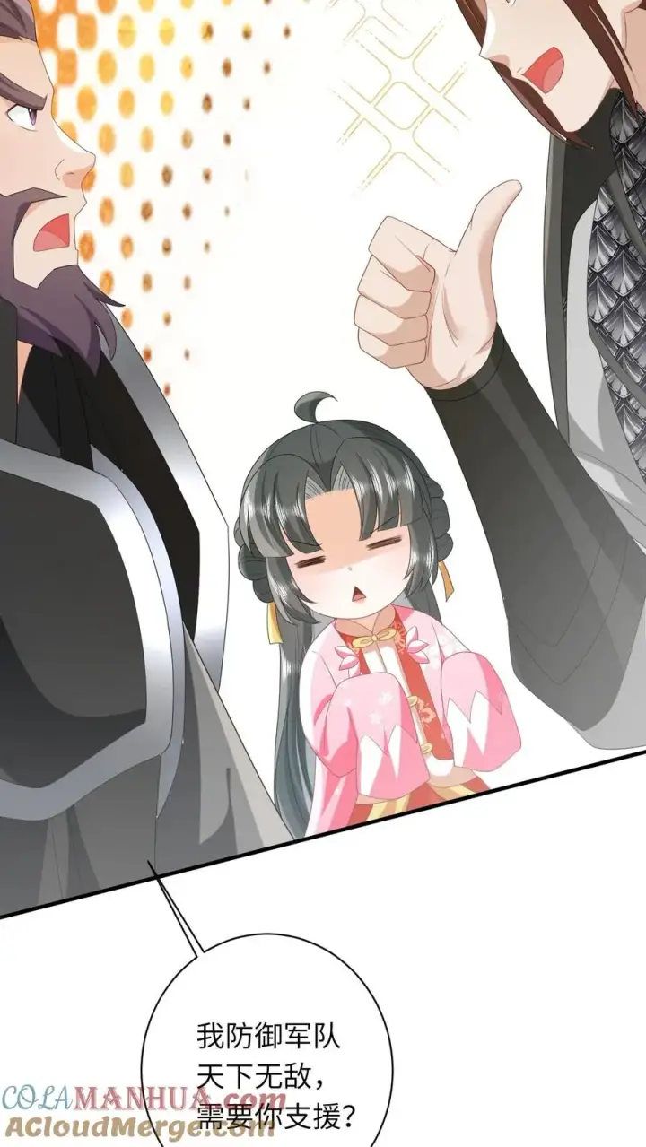 《我出钱你出命，我俩一起神经病》第71话 三军胜利会师图19