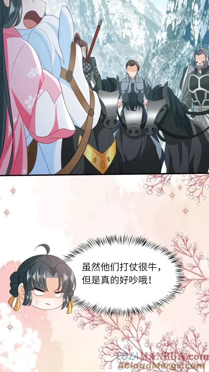 《我出钱你出命，我俩一起神经病》第71话 三军胜利会师图25