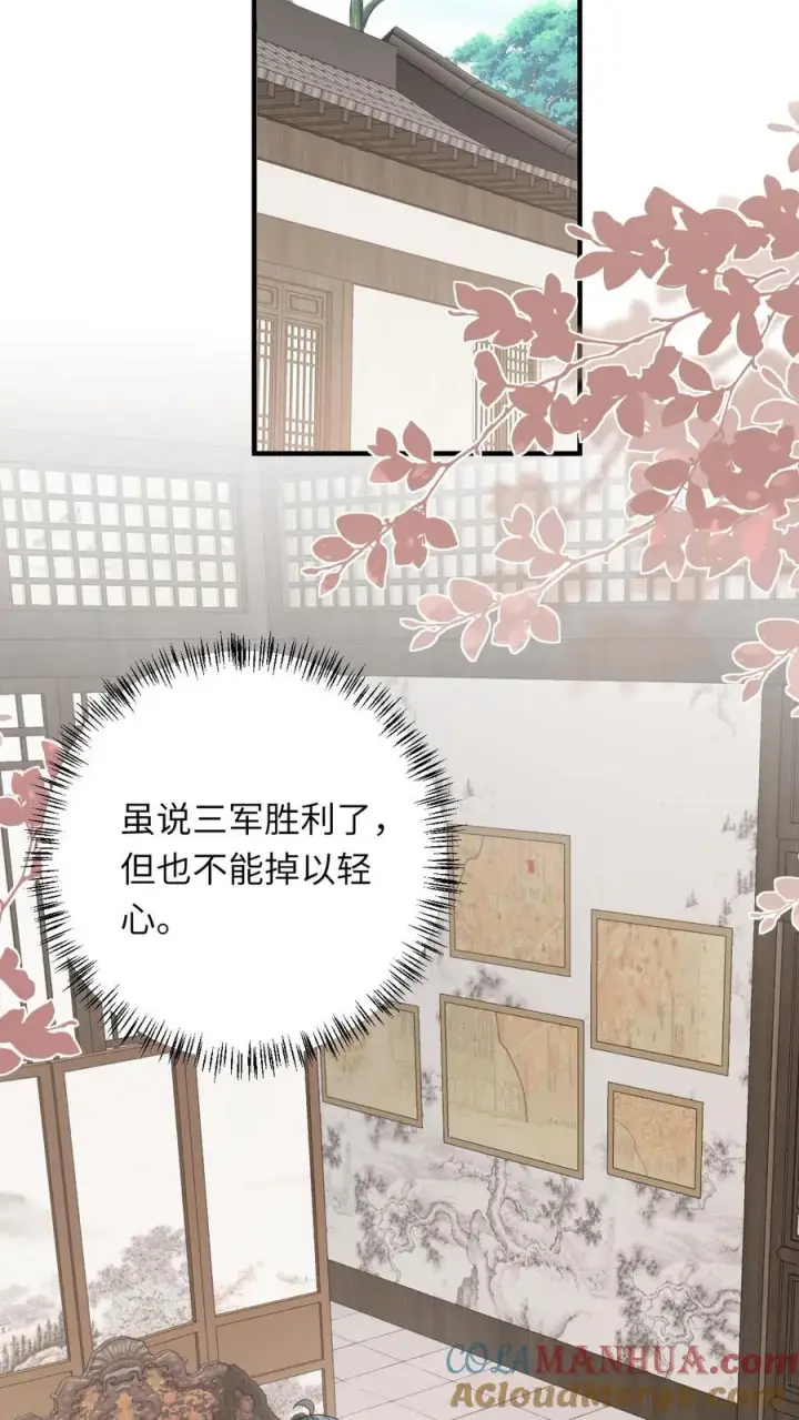 《我出钱你出命，我俩一起神经病》第71话 三军胜利会师图27