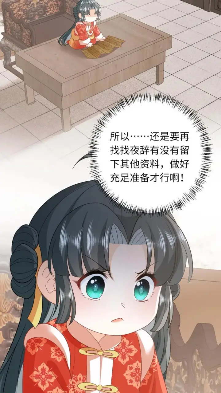 《我出钱你出命，我俩一起神经病》第71话 三军胜利会师图28