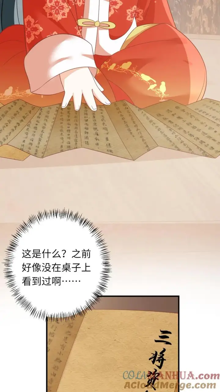 《我出钱你出命，我俩一起神经病》第71话 三军胜利会师图29
