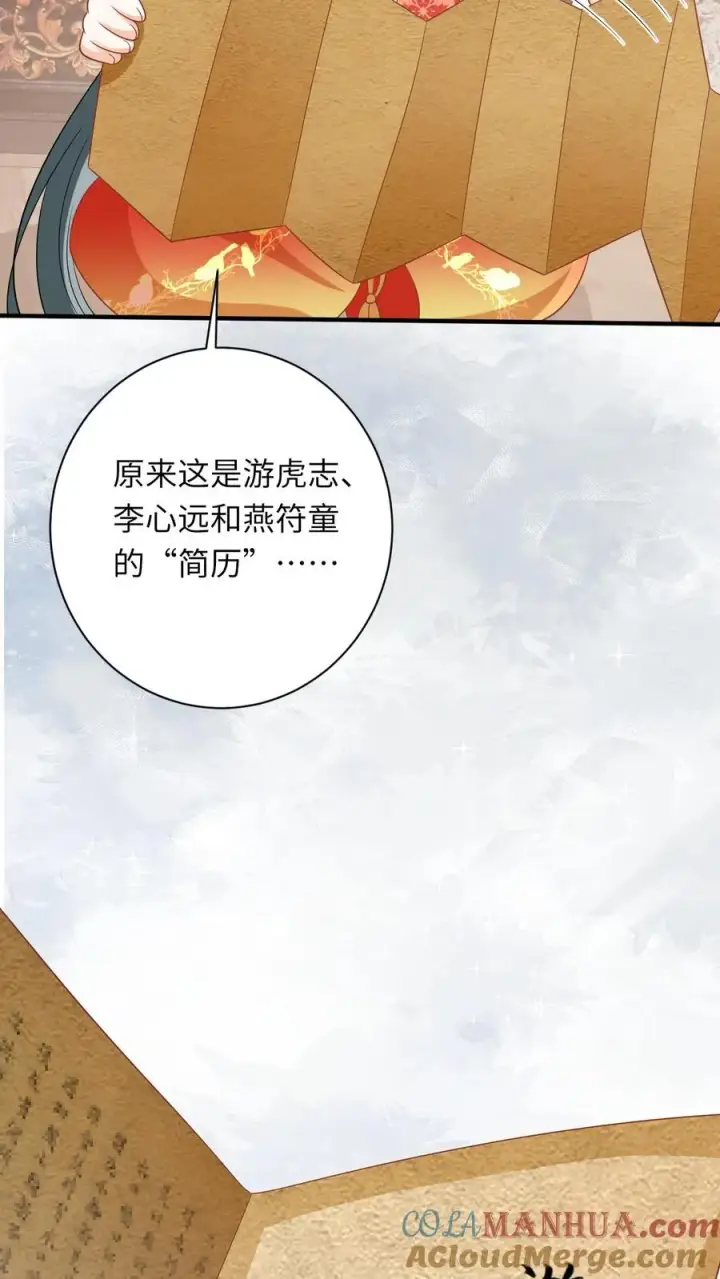 《我出钱你出命，我俩一起神经病》第71话 三军胜利会师图31