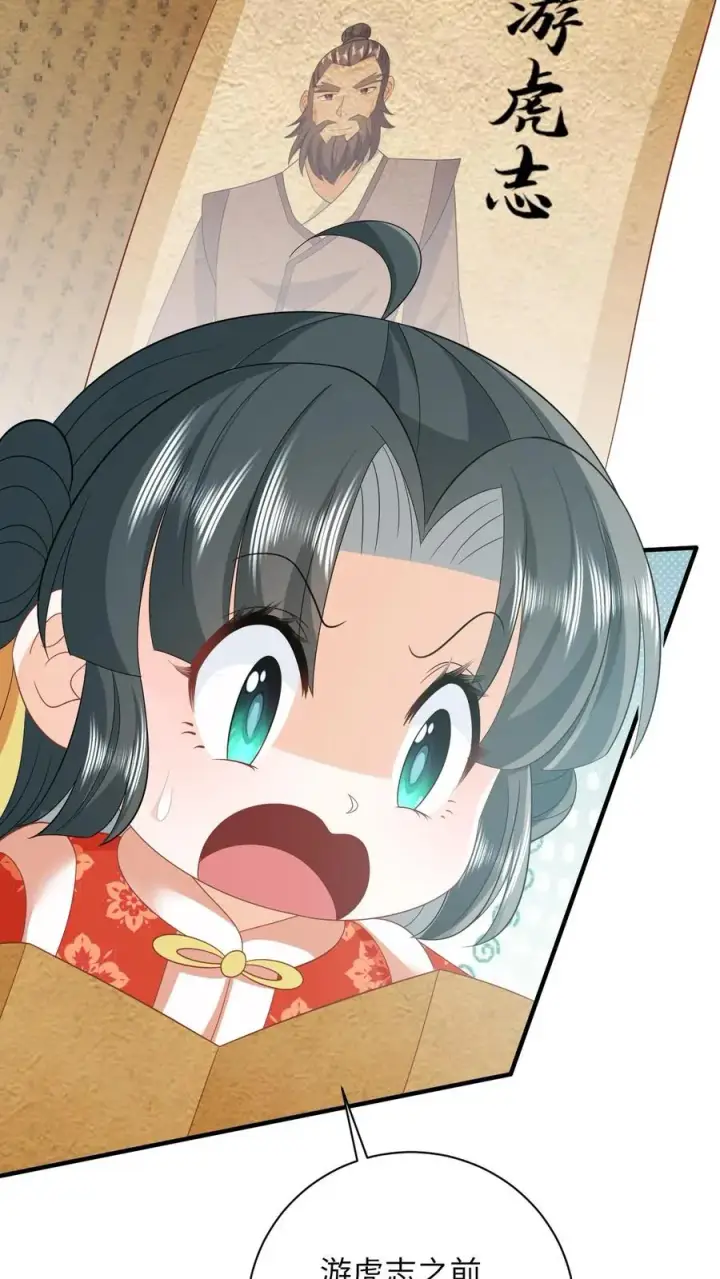《我出钱你出命，我俩一起神经病》第71话 三军胜利会师图32