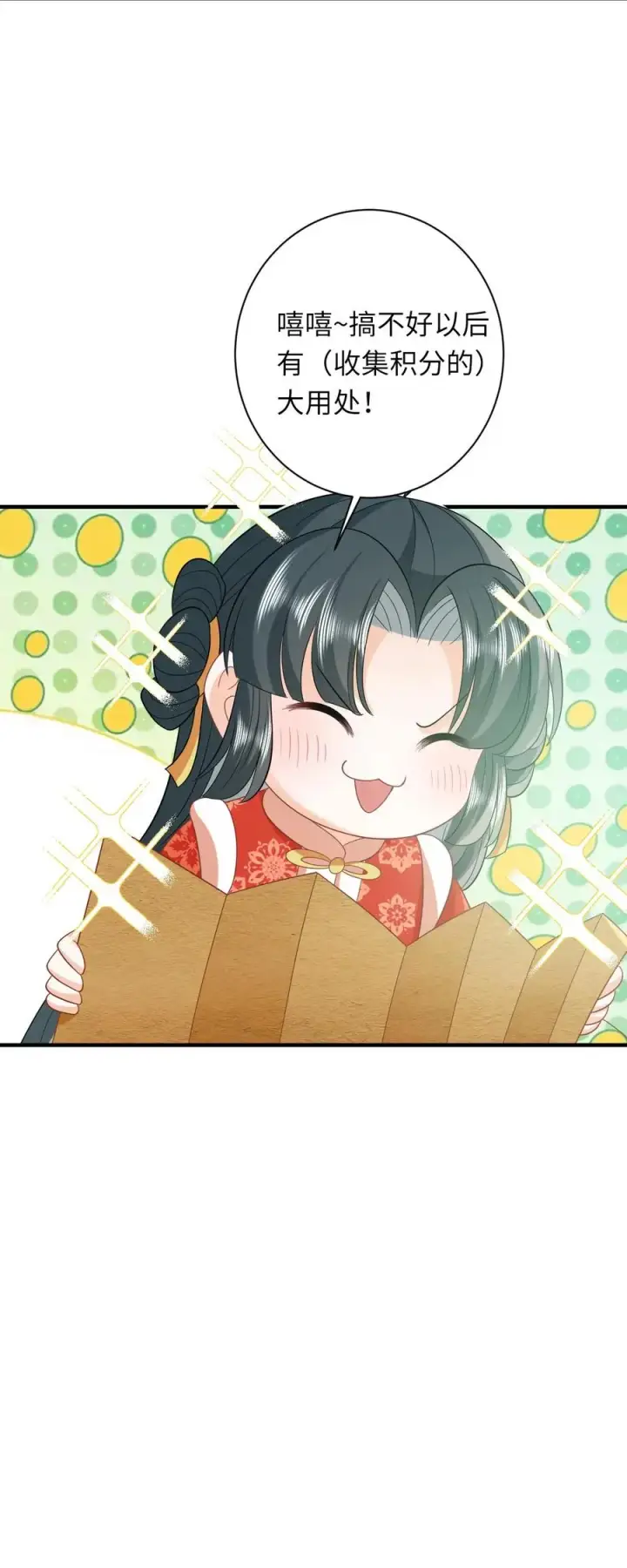 《我出钱你出命，我俩一起神经病》第71话 三军胜利会师图34