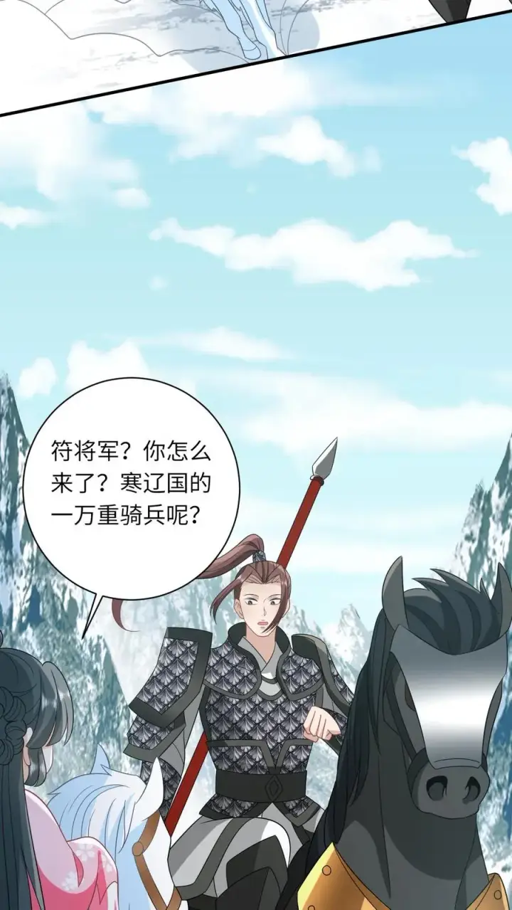 《我出钱你出命，我俩一起神经病》第71话 三军胜利会师图8