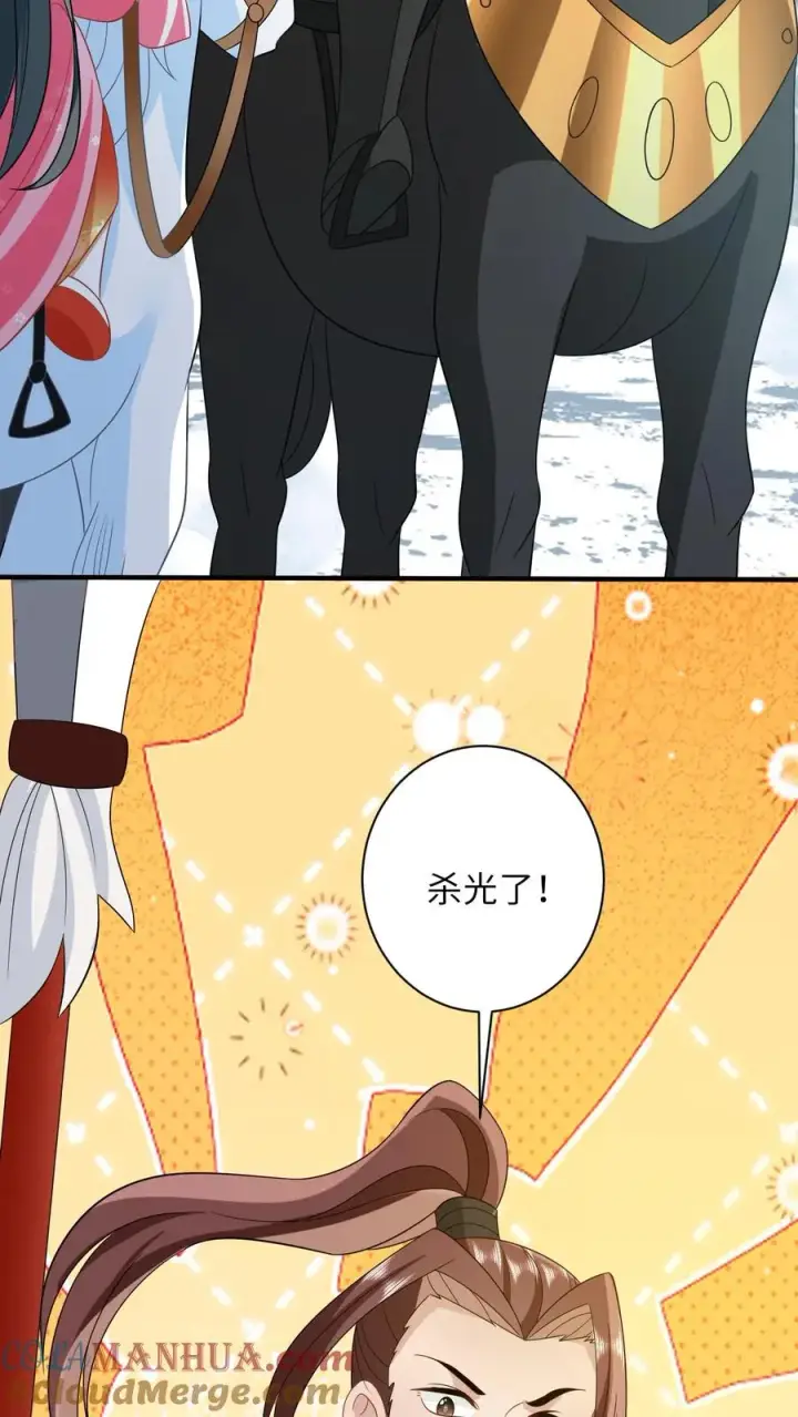 《我出钱你出命，我俩一起神经病》第71话 三军胜利会师图9