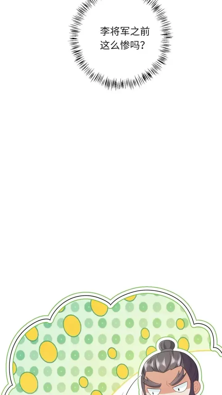 《我出钱你出命，我俩一起神经病》第72话 三傻资料图12