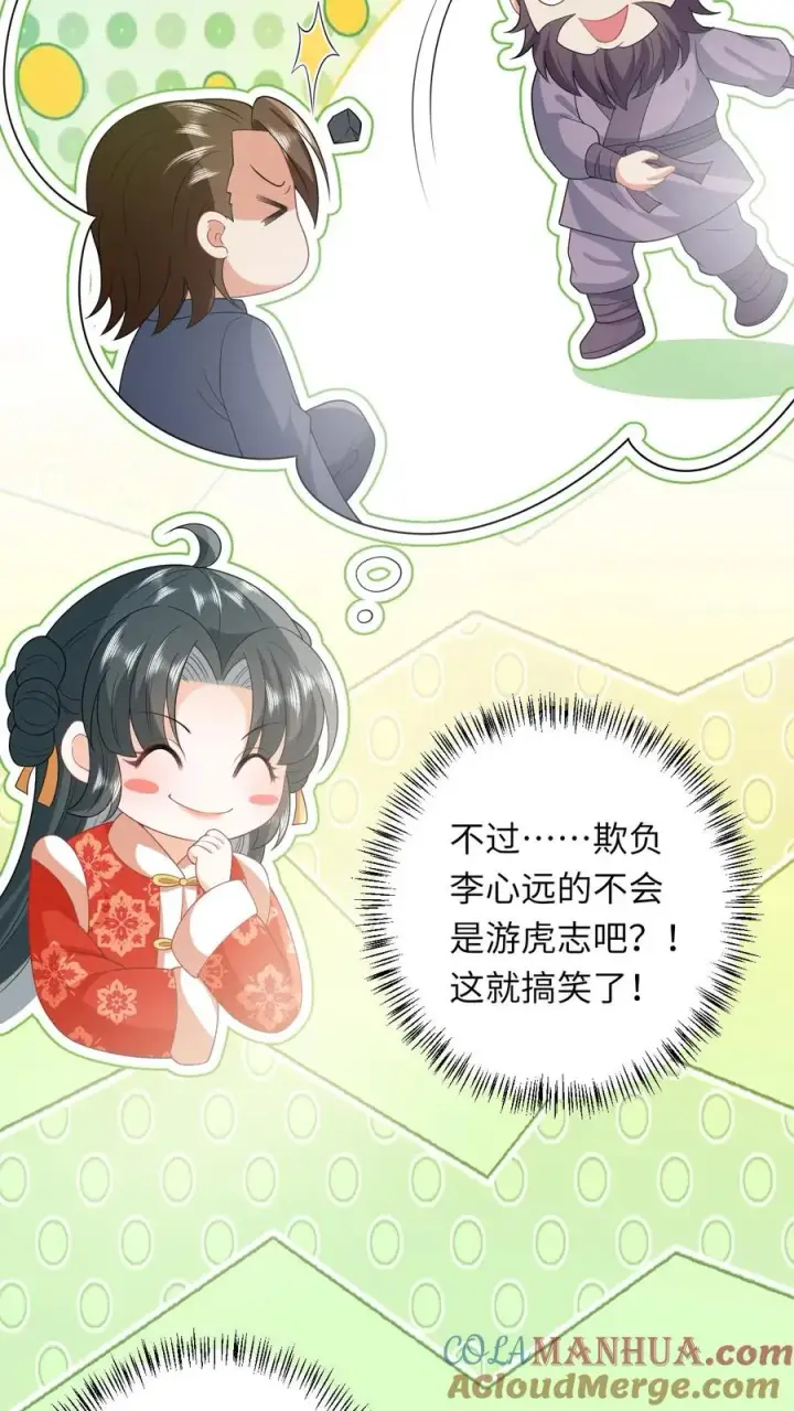 《我出钱你出命，我俩一起神经病》第72话 三傻资料图13