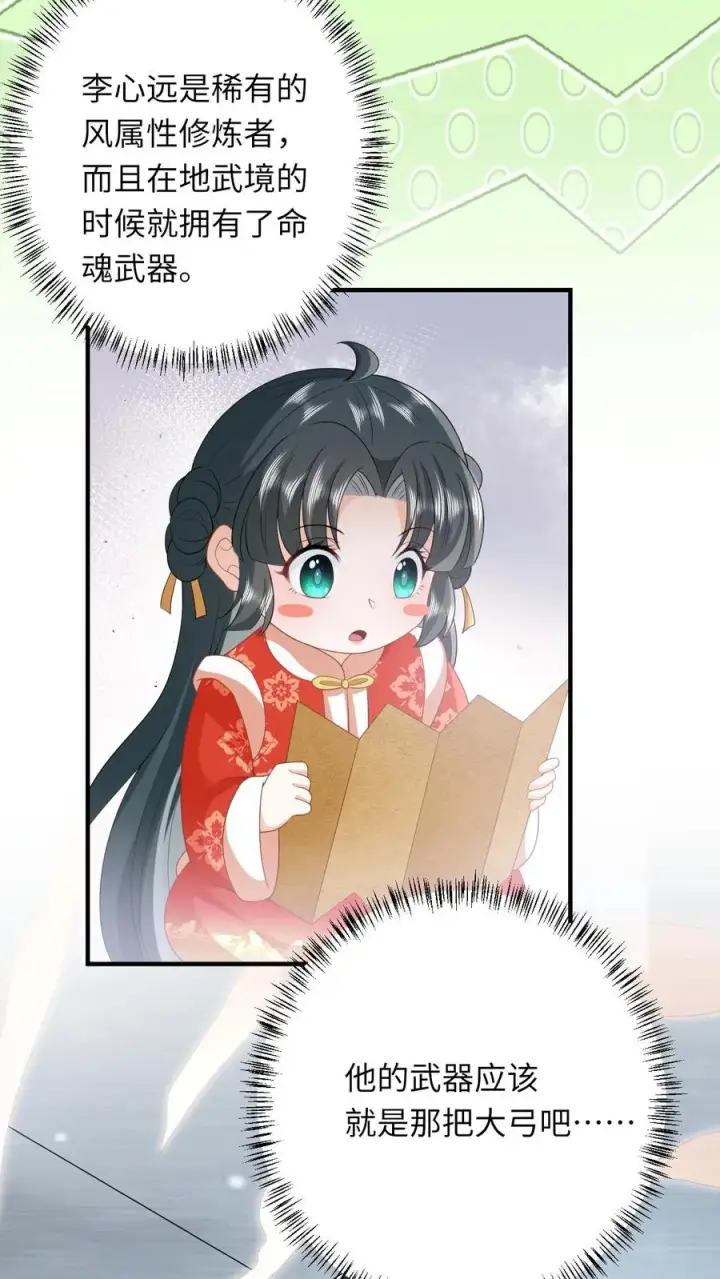 《我出钱你出命，我俩一起神经病》第72话 三傻资料图14