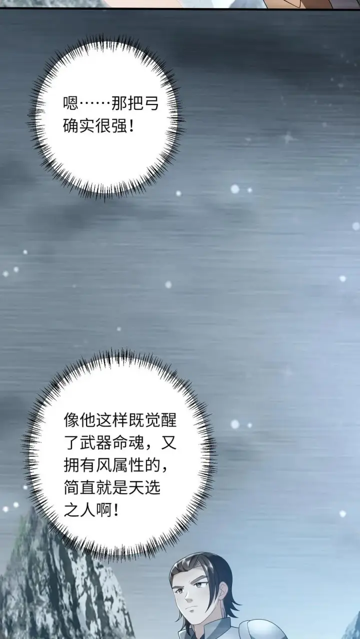 《我出钱你出命，我俩一起神经病》第72话 三傻资料图16