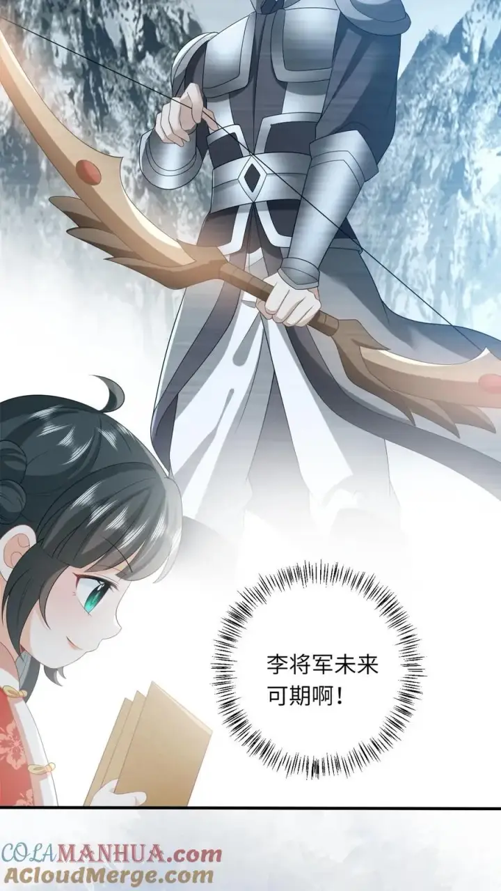 《我出钱你出命，我俩一起神经病》第72话 三傻资料图17