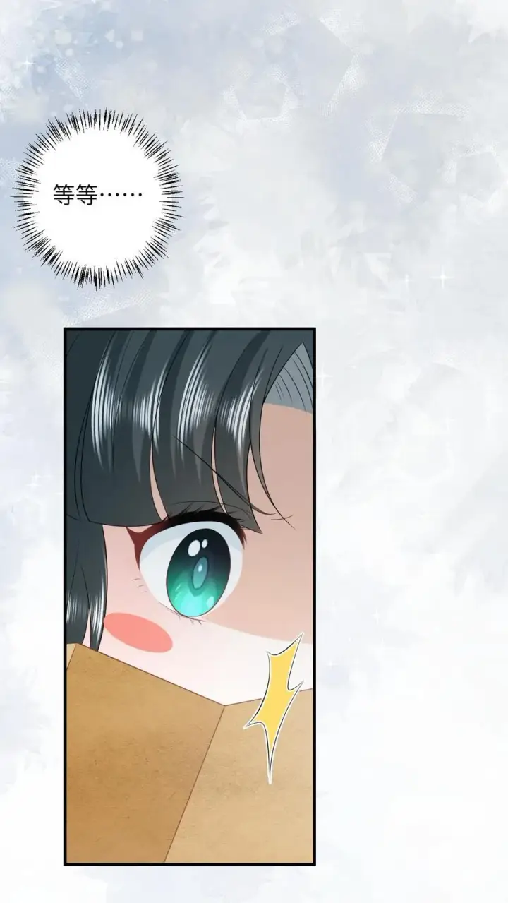 《我出钱你出命，我俩一起神经病》第72话 三傻资料图18