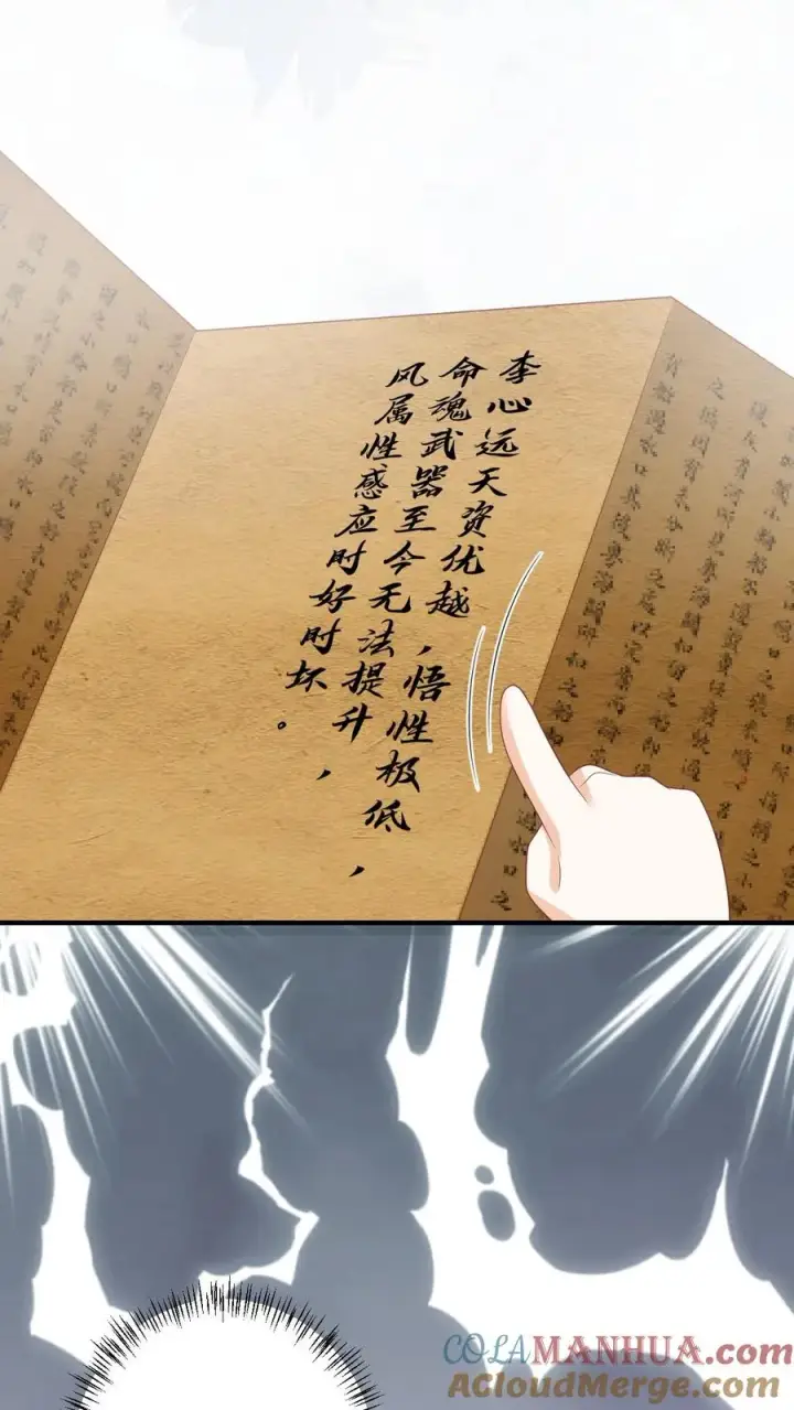 《我出钱你出命，我俩一起神经病》第72话 三傻资料图19