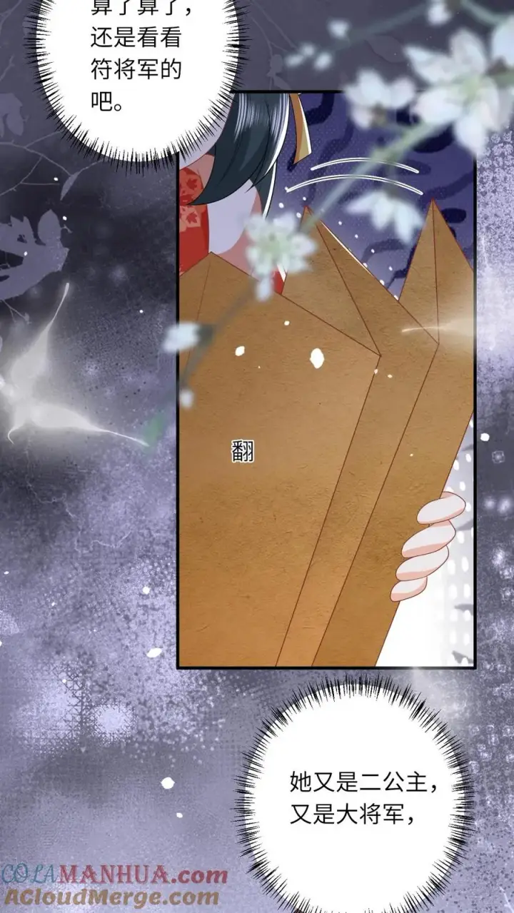 《我出钱你出命，我俩一起神经病》第72话 三傻资料图21