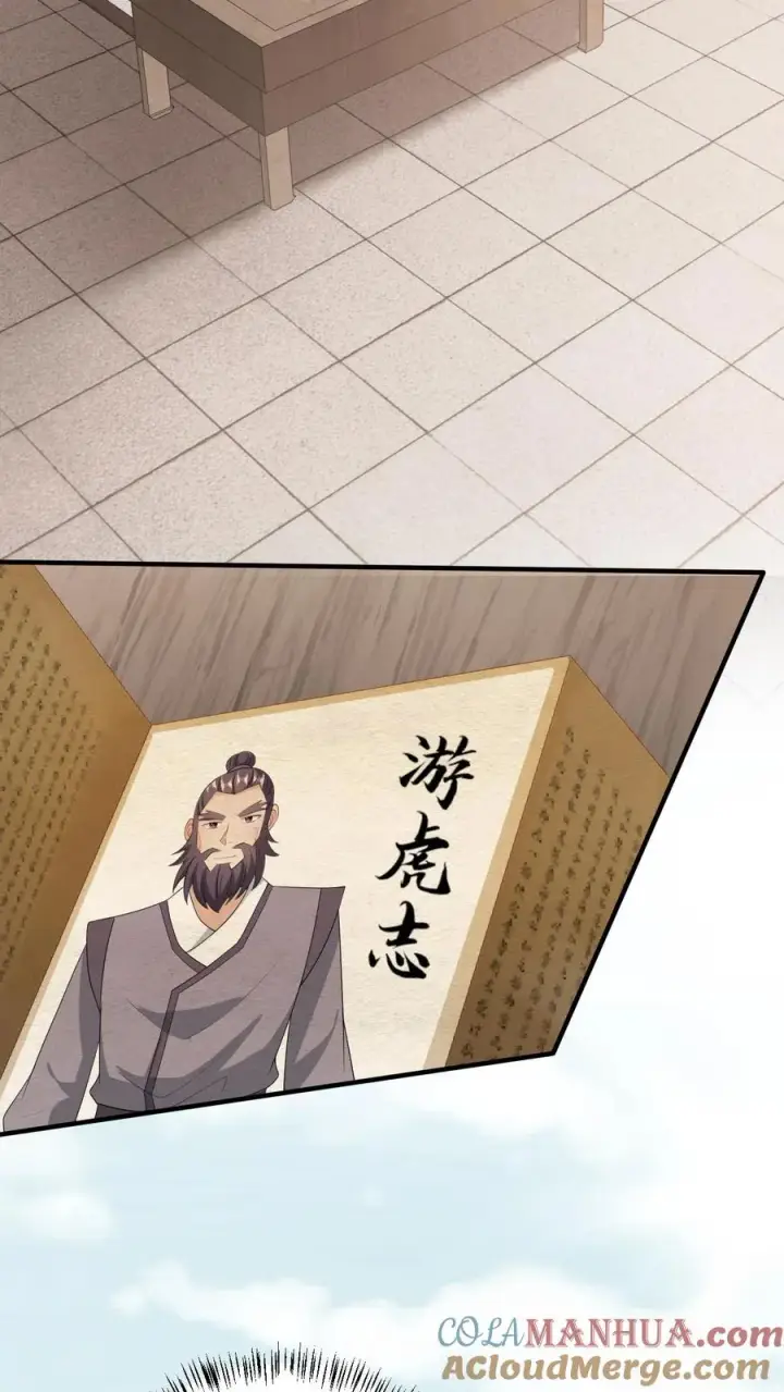 《我出钱你出命，我俩一起神经病》第72话 三傻资料图3