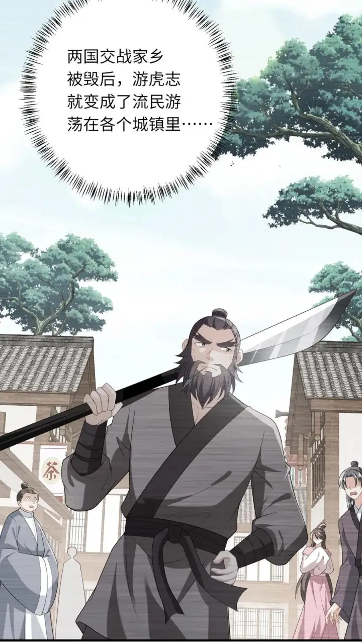 《我出钱你出命，我俩一起神经病》第72话 三傻资料图4