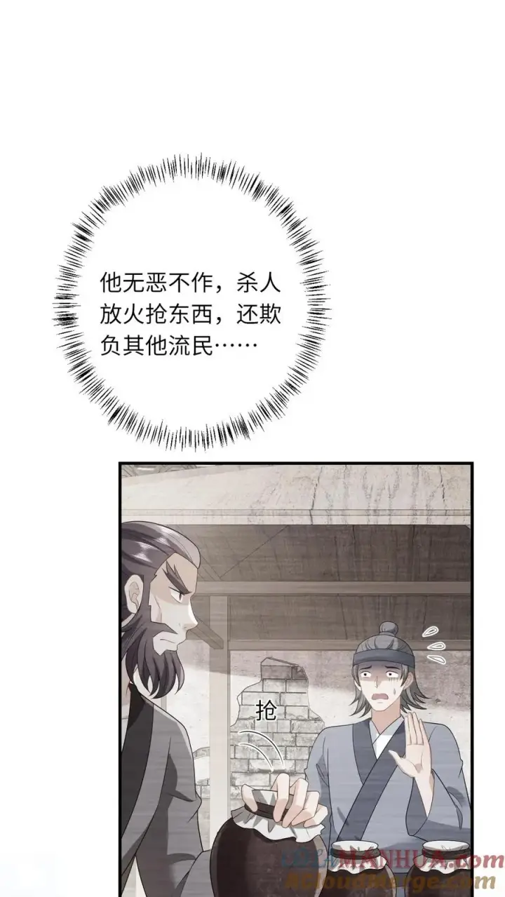《我出钱你出命，我俩一起神经病》第72话 三傻资料图5