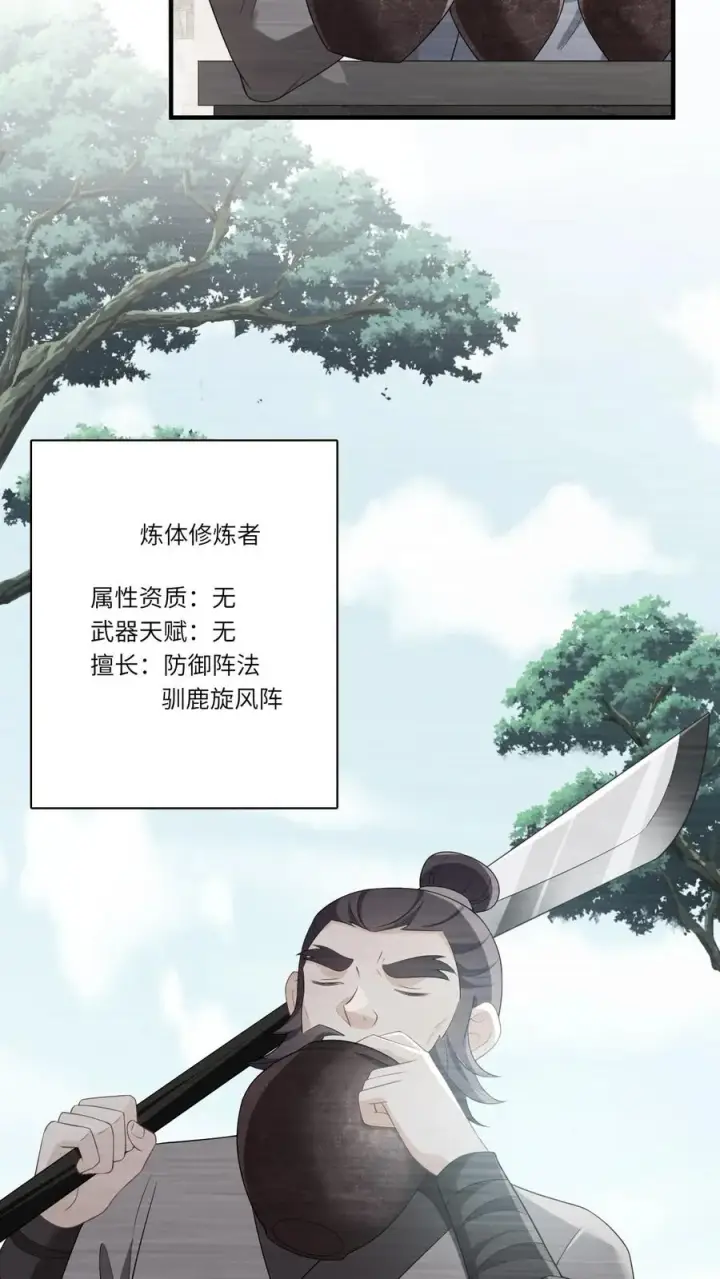 《我出钱你出命，我俩一起神经病》第72话 三傻资料图6