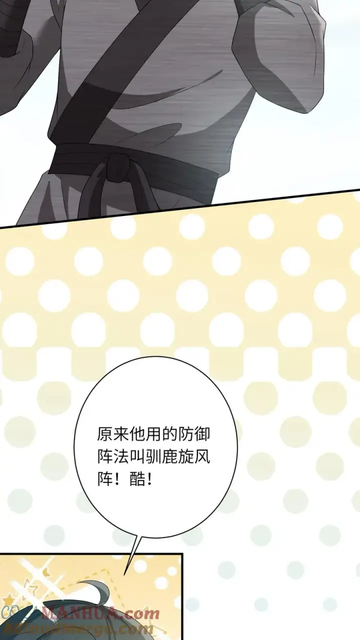 《我出钱你出命，我俩一起神经病》第72话 三傻资料图7