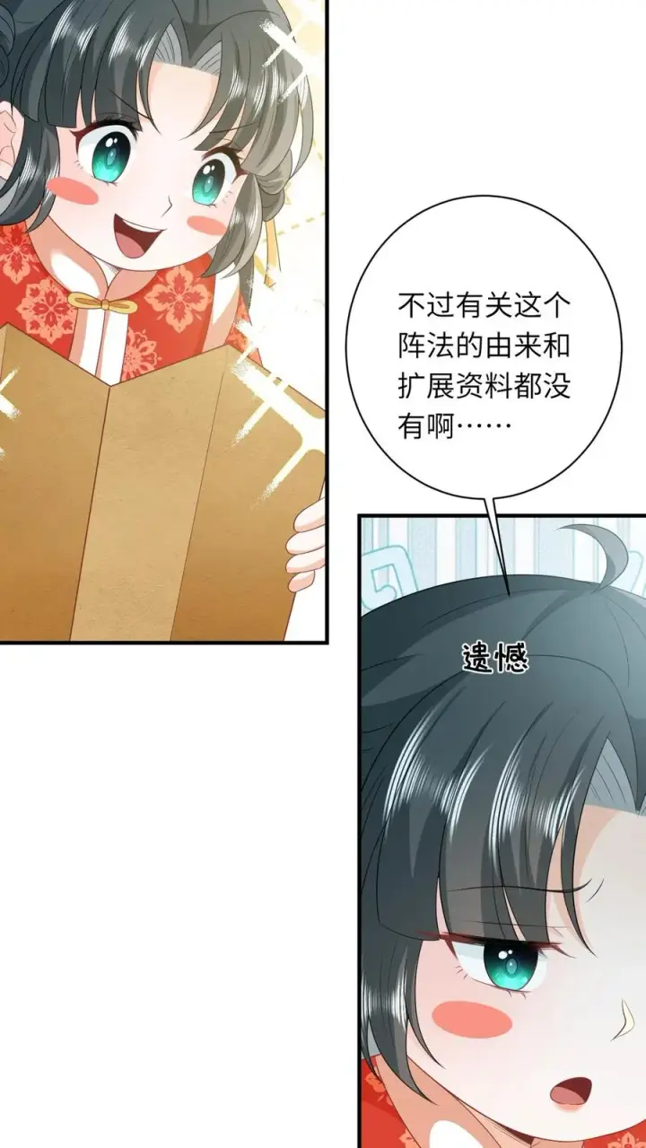 《我出钱你出命，我俩一起神经病》第72话 三傻资料图8