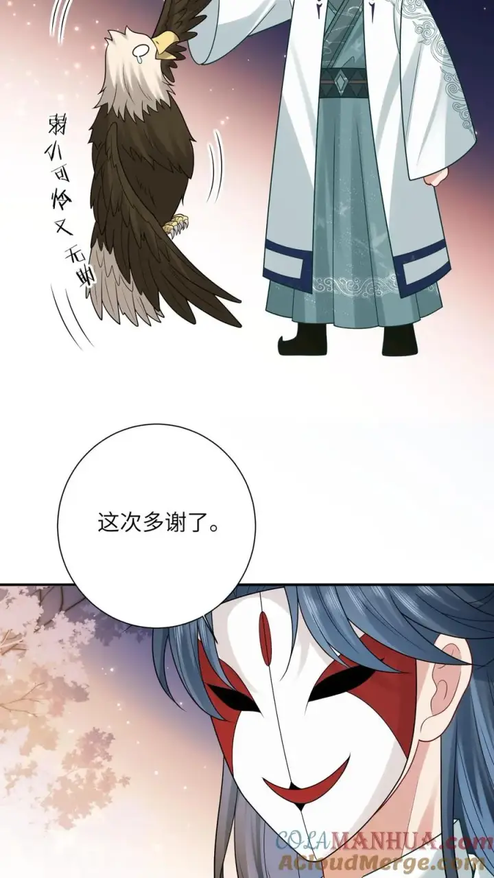 《我出钱你出命，我俩一起神经病》第73话 周毅心态爆炸图11