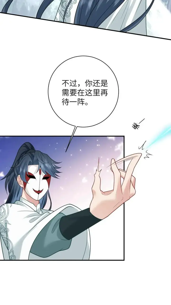 《我出钱你出命，我俩一起神经病》第73话 周毅心态爆炸图14