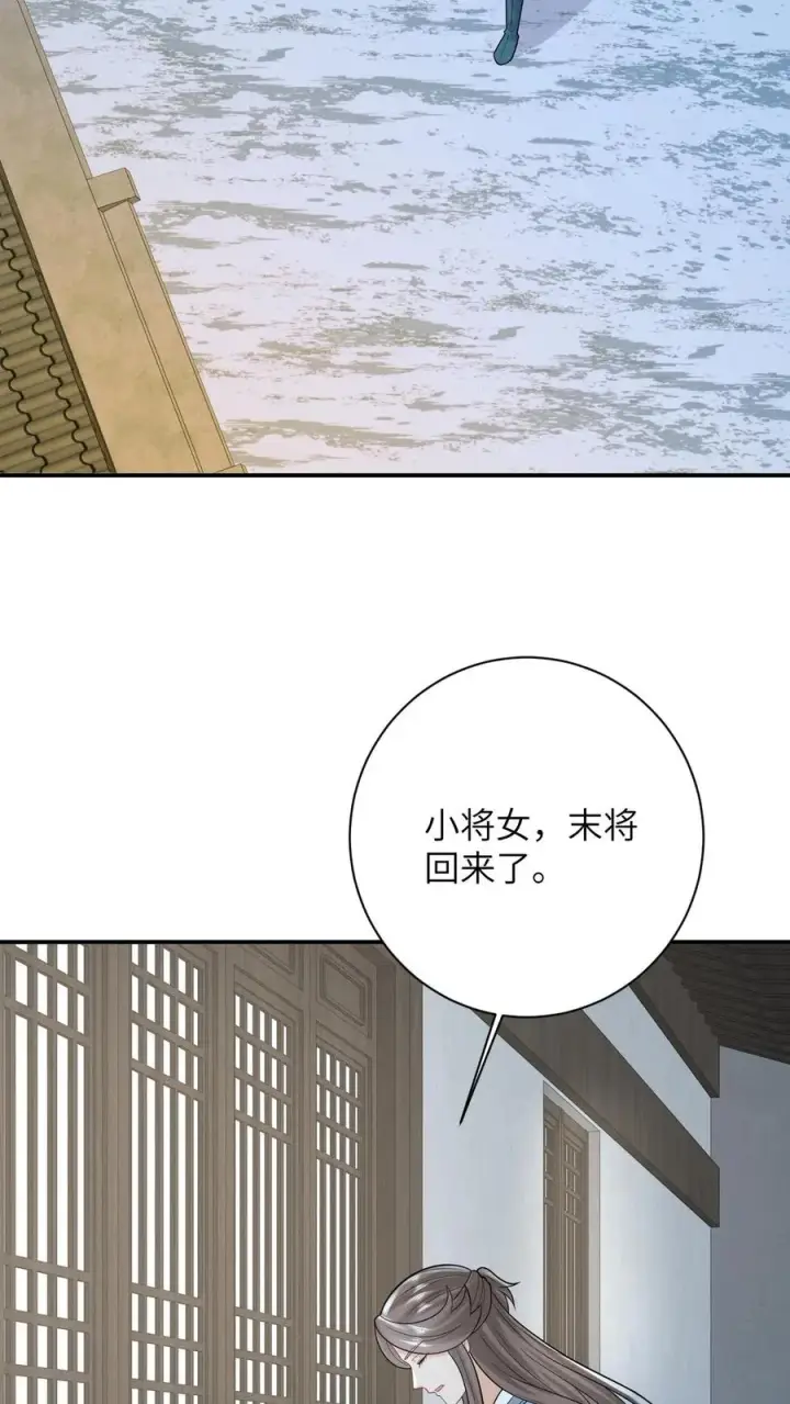 《我出钱你出命，我俩一起神经病》第73话 周毅心态爆炸图18