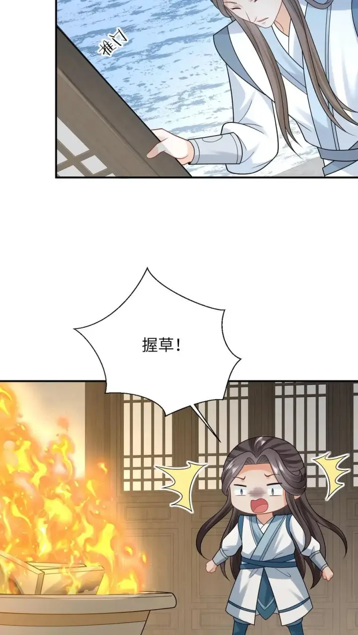 《我出钱你出命，我俩一起神经病》第73话 周毅心态爆炸图20