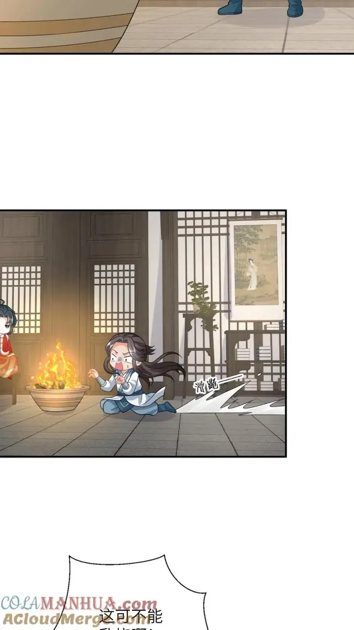 《我出钱你出命，我俩一起神经病》第73话 周毅心态爆炸图21
