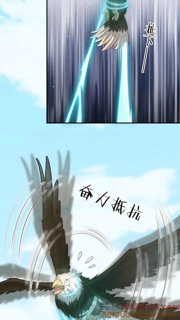 《我出钱你出命，我俩一起神经病》第73话 周毅心态爆炸图5
