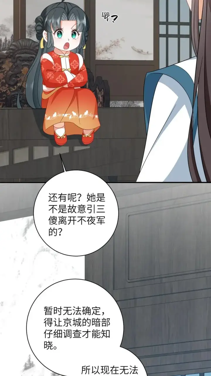 《我出钱你出命，我俩一起神经病》第74话 我要去万花坊图10
