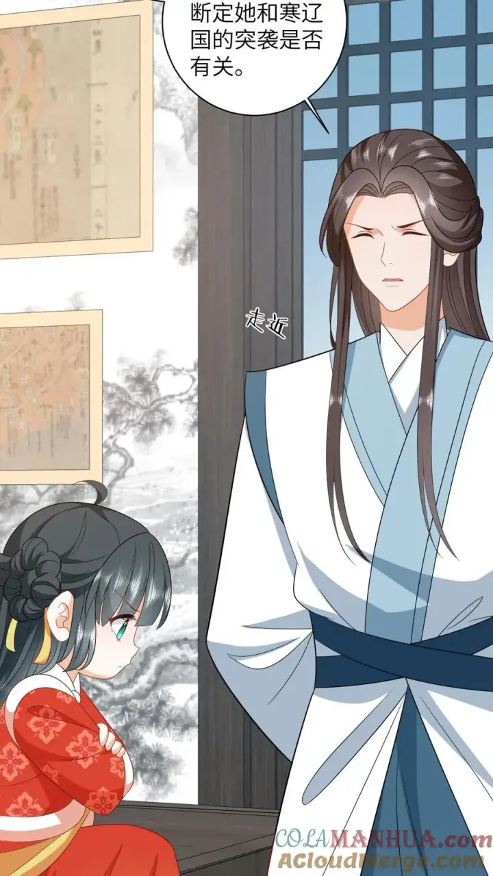 《我出钱你出命，我俩一起神经病》第74话 我要去万花坊图11