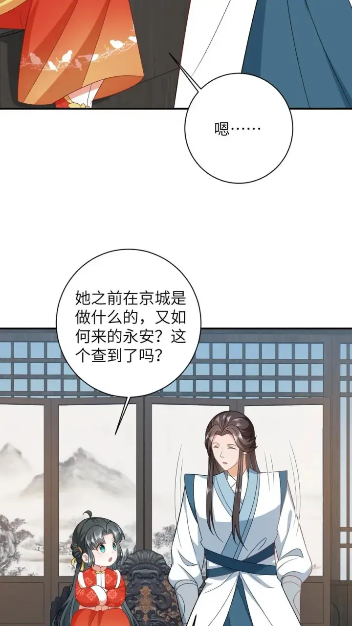 《我出钱你出命，我俩一起神经病》第74话 我要去万花坊图12