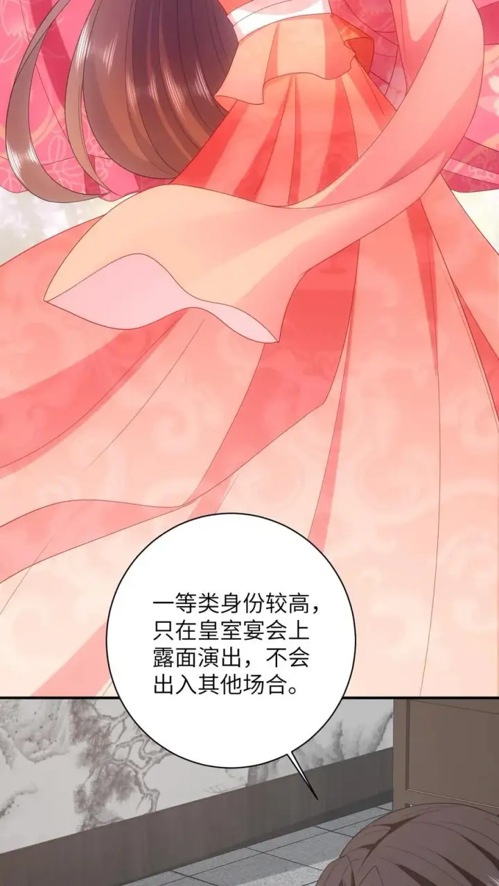 《我出钱你出命，我俩一起神经病》第74话 我要去万花坊图16