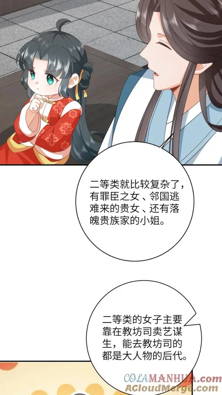 《我出钱你出命，我俩一起神经病》第74话 我要去万花坊图17
