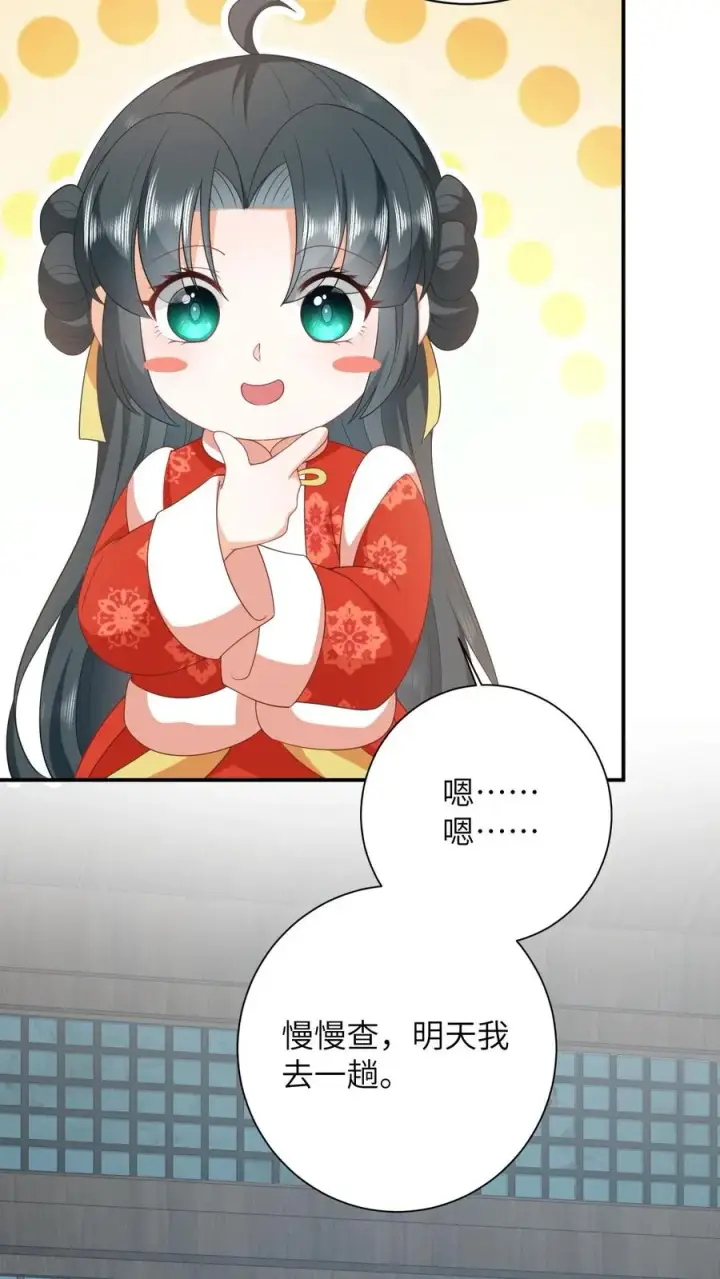 《我出钱你出命，我俩一起神经病》第74话 我要去万花坊图18