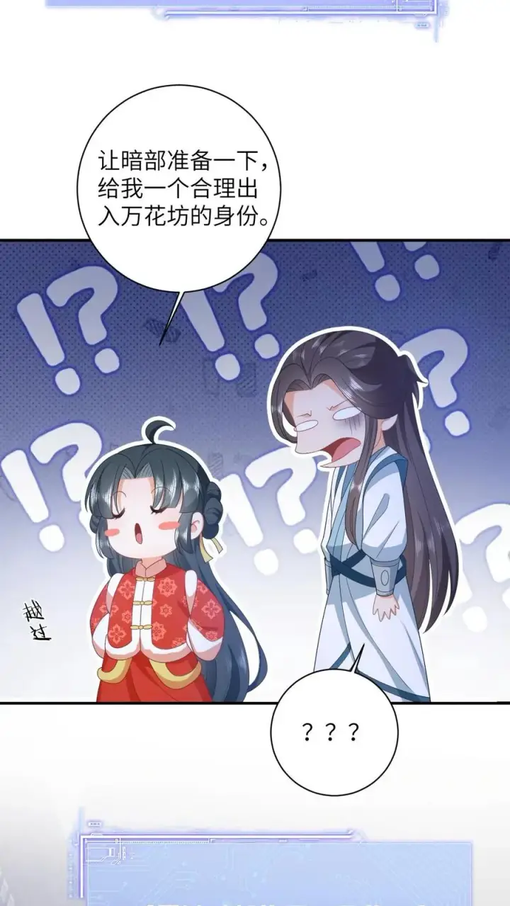 《我出钱你出命，我俩一起神经病》第74话 我要去万花坊图22