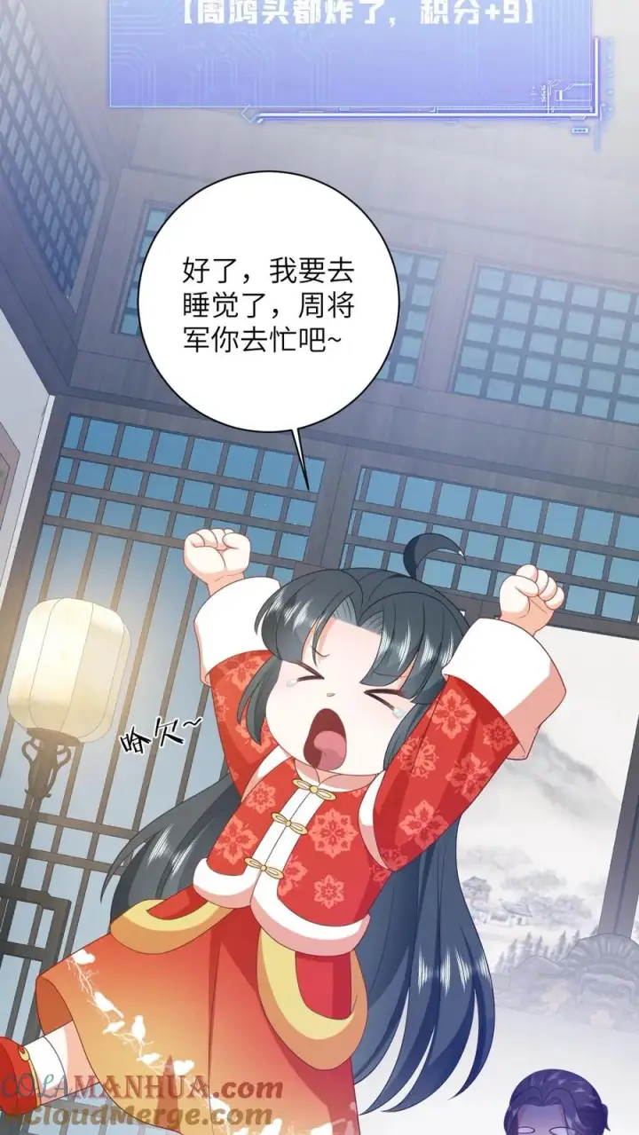 《我出钱你出命，我俩一起神经病》第74话 我要去万花坊图23