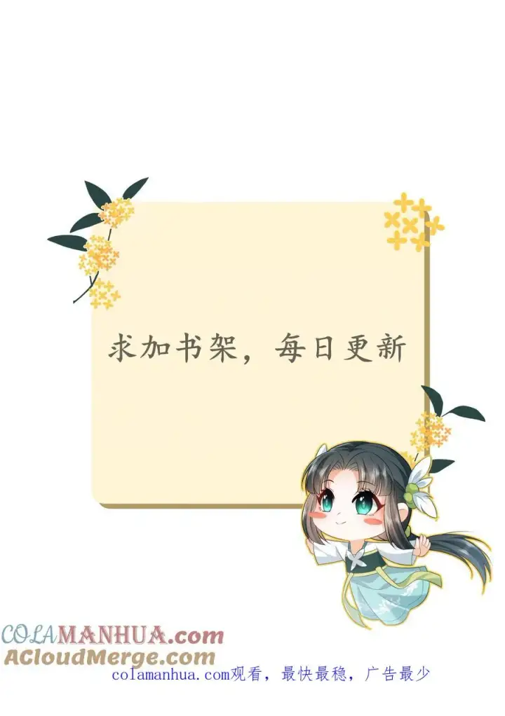 《我出钱你出命，我俩一起神经病》第74话 我要去万花坊图25