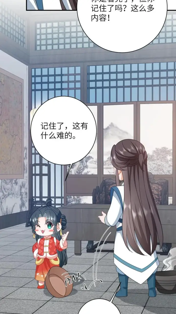 《我出钱你出命，我俩一起神经病》第74话 我要去万花坊图6